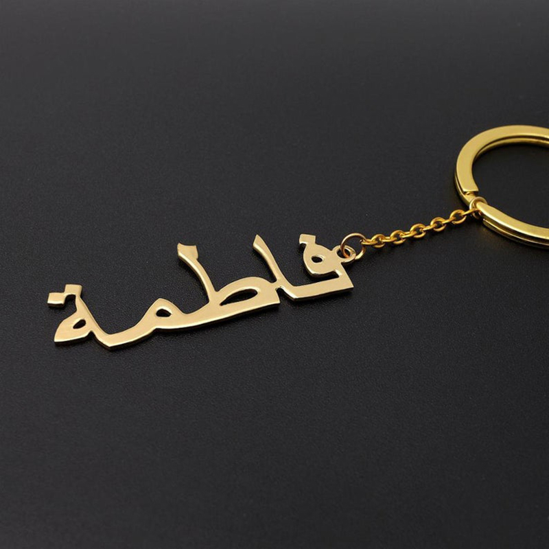 Custom Arabic Name Keychain Wo - Ethnic Fashion Logo 评论和价格
