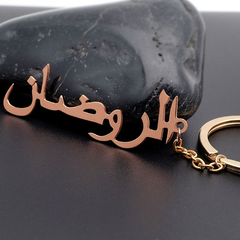 Custom Arabic Name Keychain Wo - Ethnic Fashion Logo 评论和价格